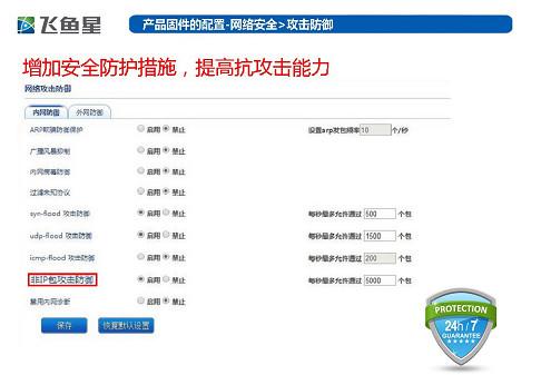 a-a广州医院无线覆盖#医院无线网络3无线网络设备+无线覆盖方案图片
