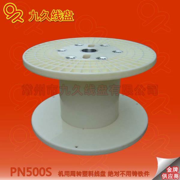 供应上海电缆线盘价格，PN500abs塑料电缆盘厂家批发优质电缆电缆盘规格