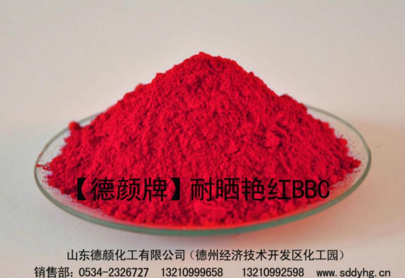 供应德颜牌耐晒艳红BBC用于粉末涂料、橡胶制品