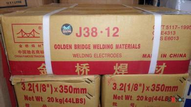 金桥气保焊丝大桥电焊条J422批发