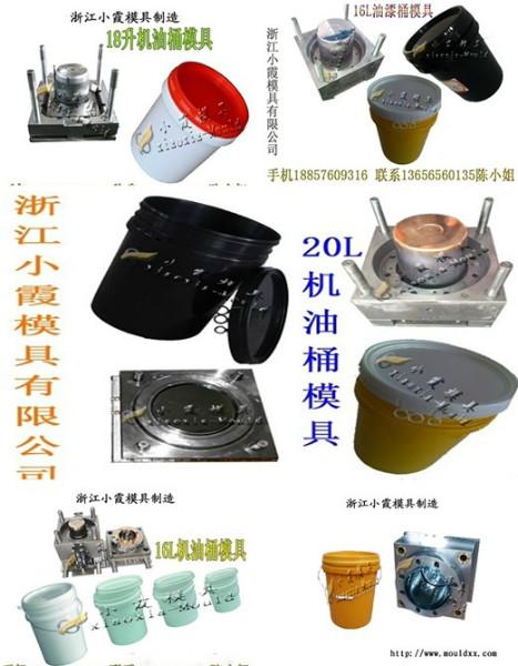 20公斤塑胶机油桶模具批发