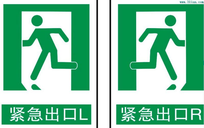 供应夜光铝板紧急出口指示牌，安全出口标识牌，紧急疏散指示标志