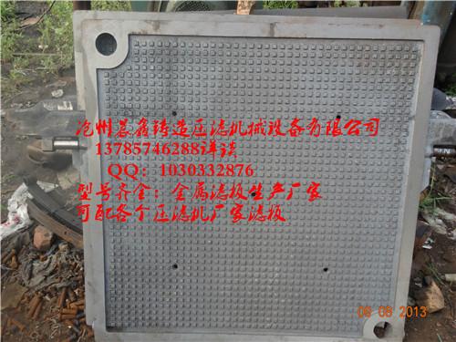 供应930型不锈钢滤板厂家，北京930型不锈钢滤板生产厂家，过滤板材质304
