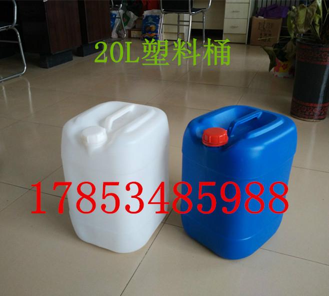 供应20公斤液体肥料塑料桶、20升冲施肥塑料桶、化工塑料桶
