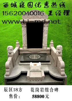 天津公墓网址、图片、价格、官网，永安公墓销售、报价、销售中心
