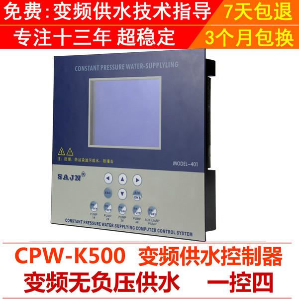 CPW500-W无负压供水控制器一控四批发