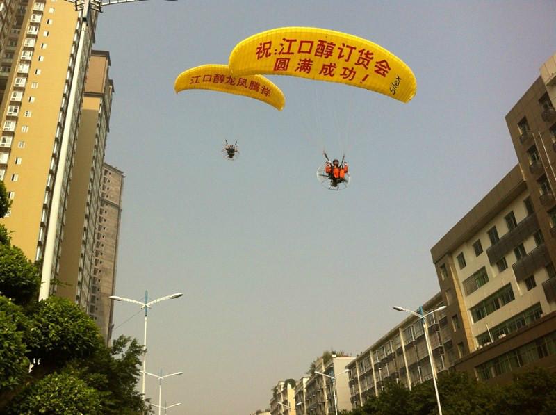 重庆市重庆滑翔机广告出租厂家