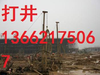 天津水源热泵打井公司13662175067