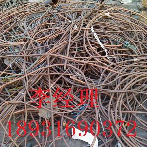 新民废电缆回收供应新民废电缆回收新民废电缆回收价格新民废电缆回收公司