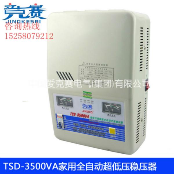 温州市单相超低压TSD-3500VA交流稳压器厂家供应单相超低压TSD-3500VA交流稳压器空调专用