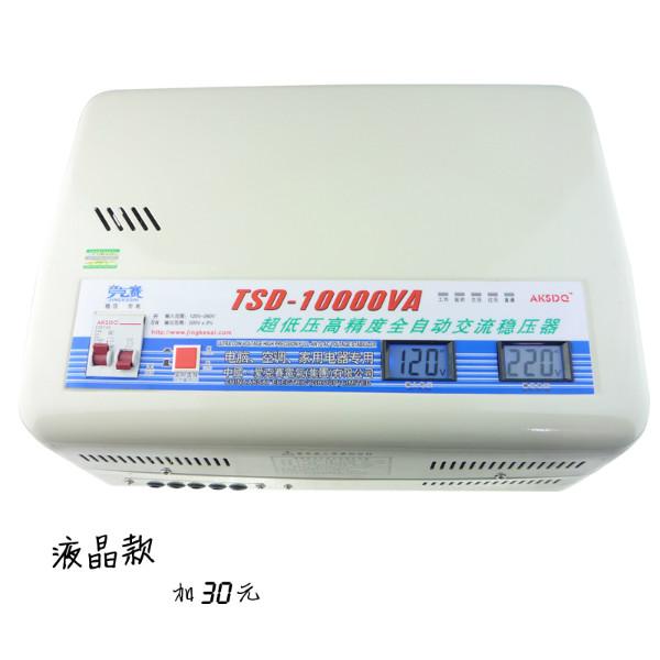 供应单相超低压TSD-10000VA交流稳压器空调专用