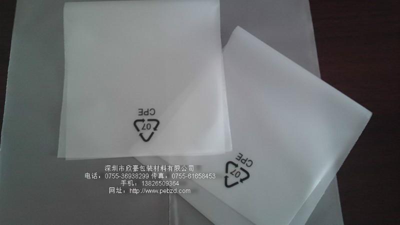 供应深圳专业CPE磨砂袋生产厂家/专业生产cpe袋子制造商