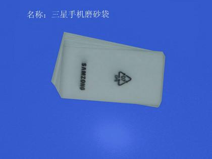 供应深圳cpe磨砂袋厂家 CPE手机包装袋供货商