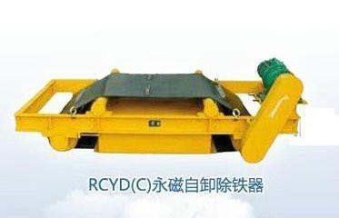 供应自卸式永磁除铁器RCYD-12