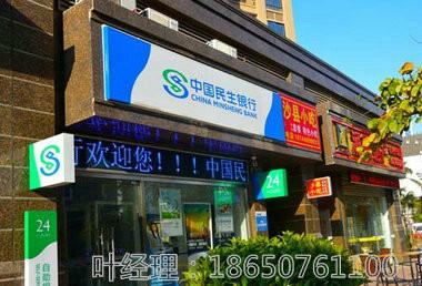 上海民生银行招牌制作艾利喷绘布3m 610反光膜