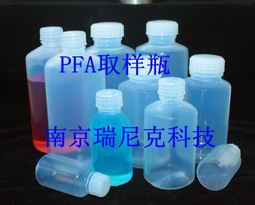 供应广口试剂瓶规格  PFA试剂瓶
