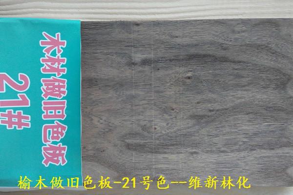 供应山东菏泽供应木材蓝变消除剂