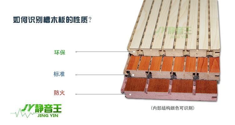 木质吸音板品牌深圳槽孔吸音板批发