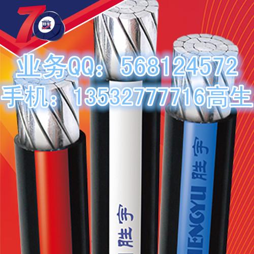 供应YJHLV铝合金电缆，铝合金报价，广东铝合金电缆厂家