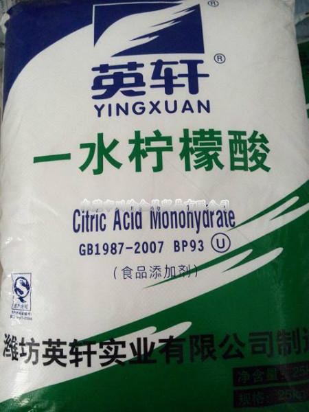 供应用于食品添加剂的英轩一水柠檬酸 俗称枸橼酸