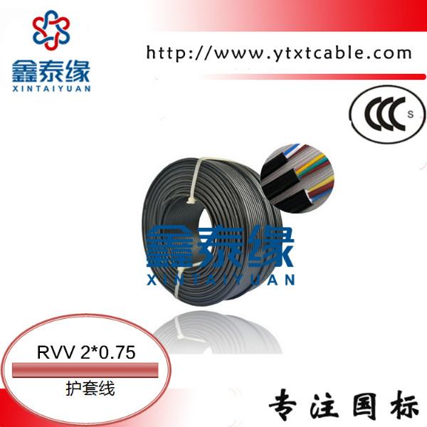 供应RVV20.75软电线国标铜芯线