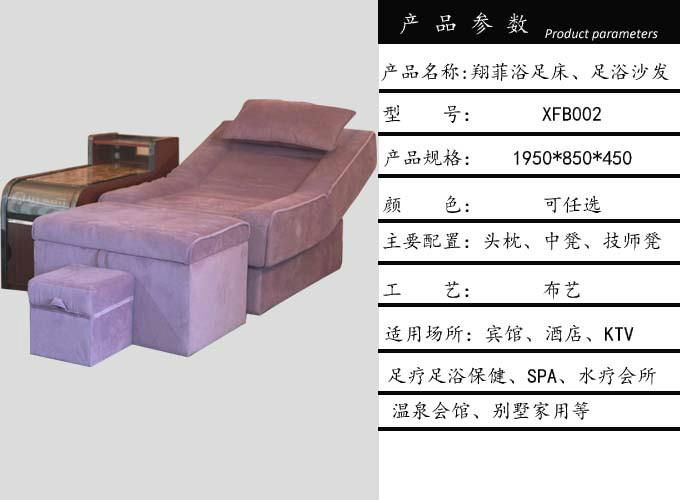 供应浴足床价格尺寸厂家XFB002