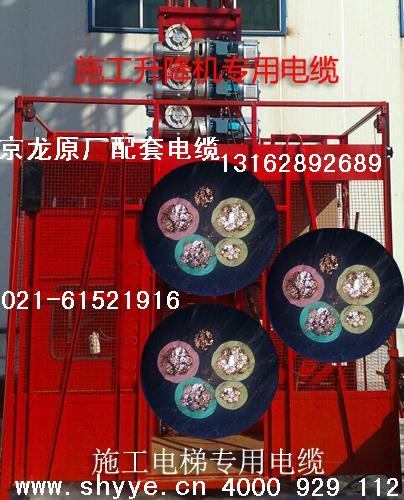 上海施工电梯电缆、升降机电缆生产商、施工电梯电缆供应、施工电梯电缆报价、施工电梯电缆批发、