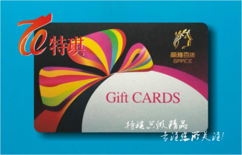 供应用于储值消费的中秋节超市磁条购物卡制作厂家