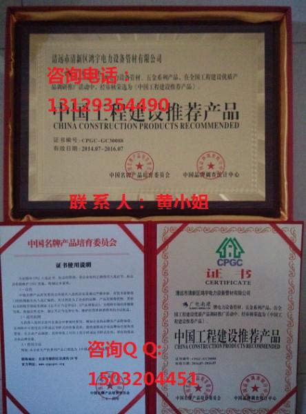 广州市开平哪里办理企业荣誉资质认证厂家供应开平哪里办理企业荣誉资质认证