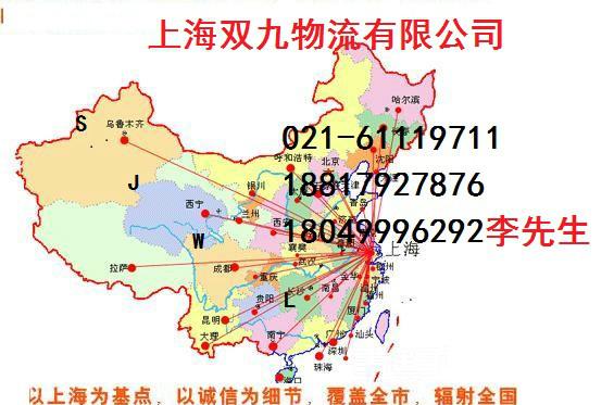 上海市上海到固阳县物流专线厂家