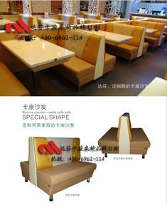 供应深圳食堂餐桌椅肯德基快餐桌图片