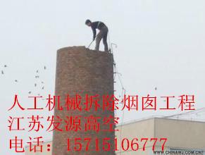 丰城锅炉烟囱拆除公司
