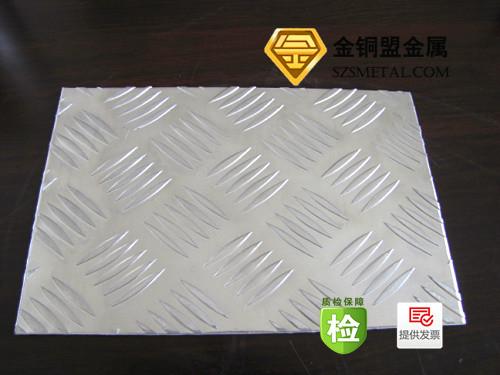 深圳市深圳花纹0.5mm铝板厂家