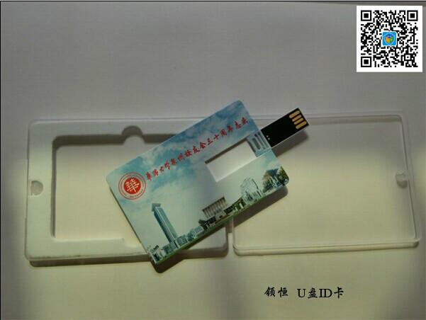 供应U盘ID卡采购、优质U盘ID卡价格、优质U盘ID卡报价