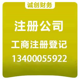 供应南京工商代理注册，后期服务规划省心
