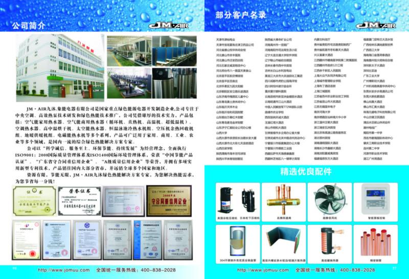 供应广西空气能热水器生产、批发诚招广西、广东及全国经销代理