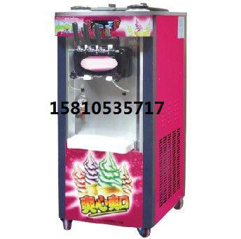 供应酸奶冰淇淋机奶油冰激凌机器甜筒冰淇淋机器水果冰激凌机