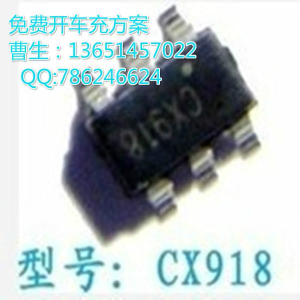 供应CE认证车载充电Ic，深圳CE认证车载充电Ic价格图片