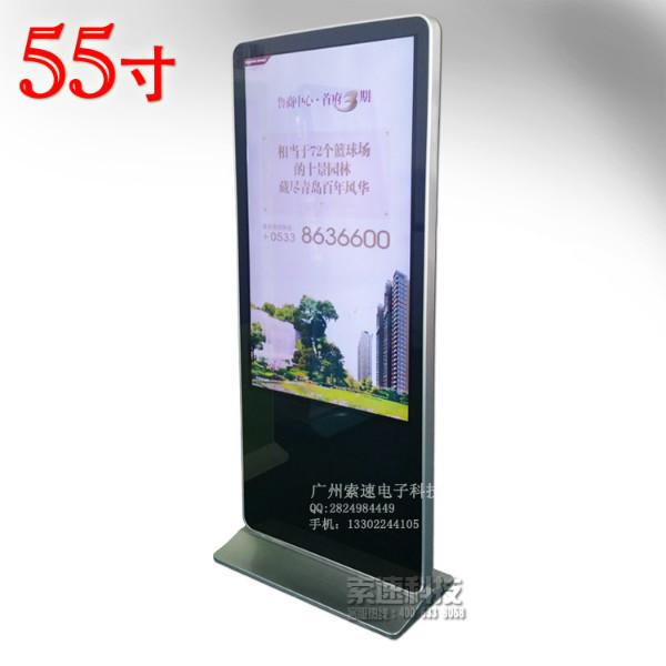 供应55寸立式多媒体液晶网络广告机液晶网络广告屏