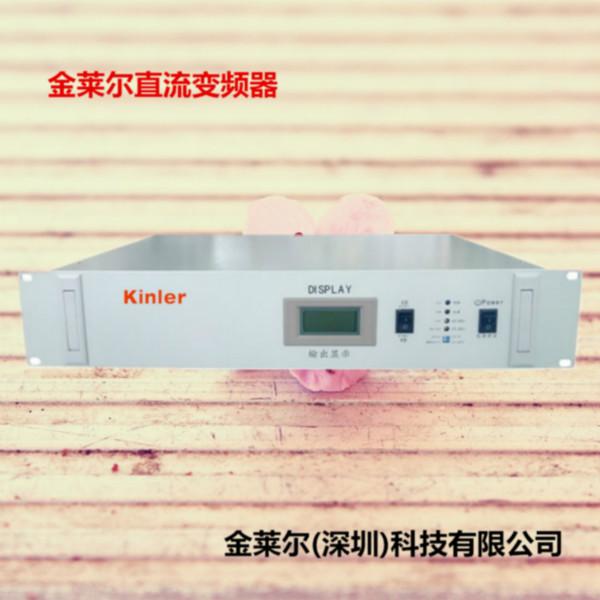 供应110V220V高频通信电源直流变换器