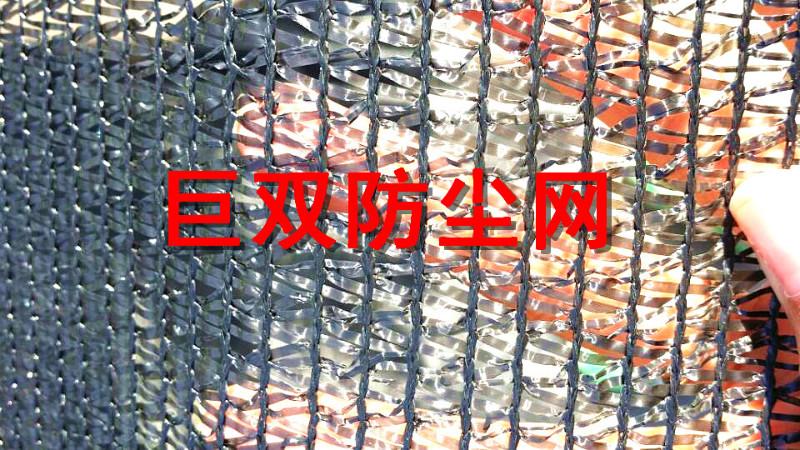 供应用于遮阳盖土的北京遮阳网厂家 工地盖土网图片