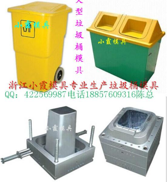 供应360升工业垃圾桶塑胶模具加工生产