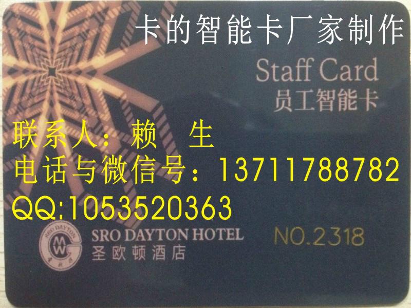 供应公司企业饭堂就餐卡，安全实用的就餐卡，广州智能卡供应商联系方式