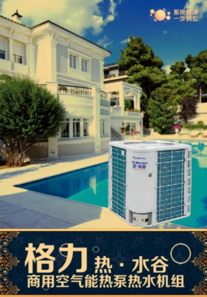 供应格力空气能热水器KFRS-20ZM/B2S高效节能恒温舒适智能运行安全可靠