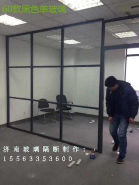 供应济南办公玻璃隔断制作/办公高隔/不锈钢玻璃隔断
