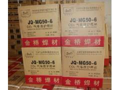 金桥牌气保焊丝JQ.MG50-6规格1.0mm批发