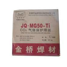 金桥牌0.8气保焊丝JQ.MG506批发