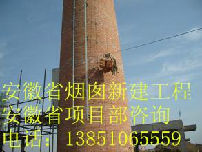 供应安徽省建筑烟囱承包单位工程/烟囱外壁钢丝网加固工程