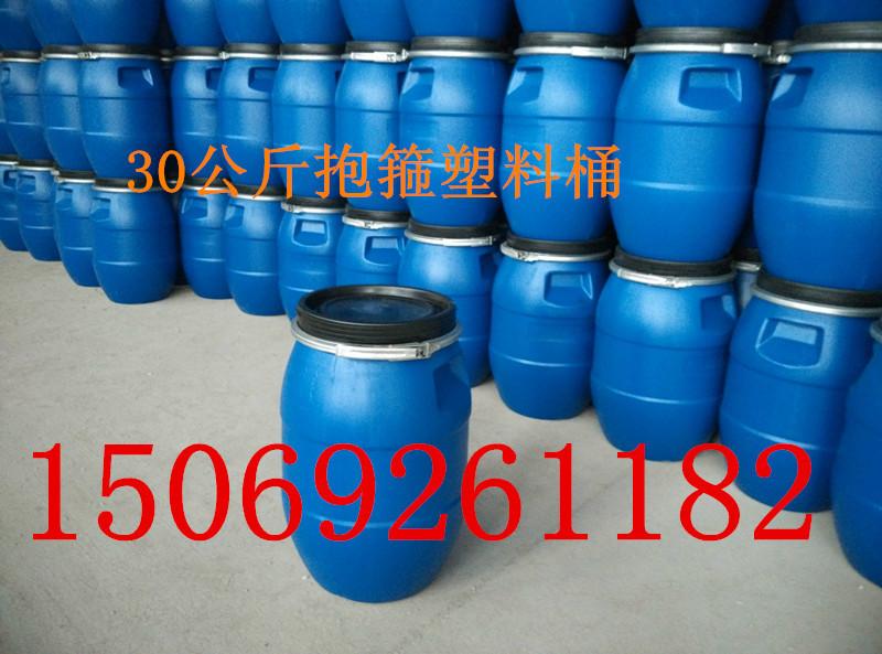 供应沈阳30公斤化工大口塑料桶、30升抱箍塑料桶、纯原料塑料桶生产厂家