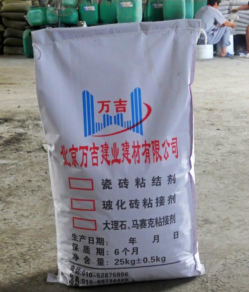 北京万吉建材公司出售粘结剂保定批发